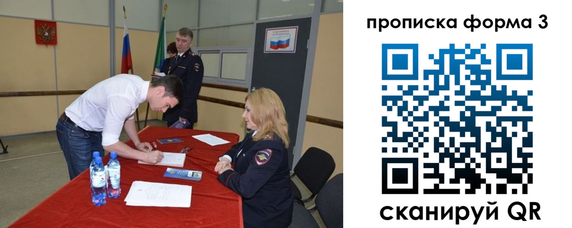 временная регистрация госуслуги в Краснознаменске