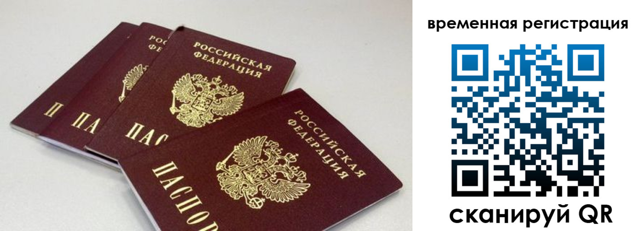 временная регистрация собственник в Краснознаменске
