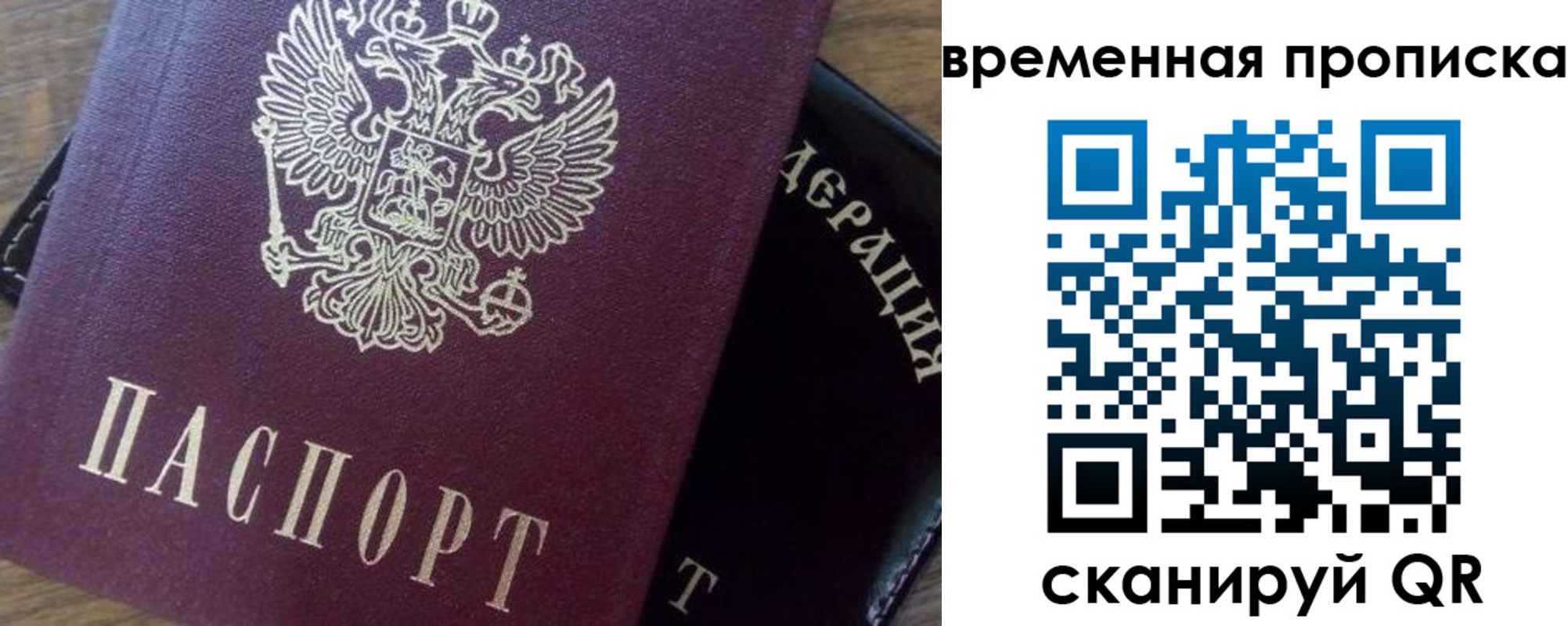 временная регистрация адрес в Краснознаменске