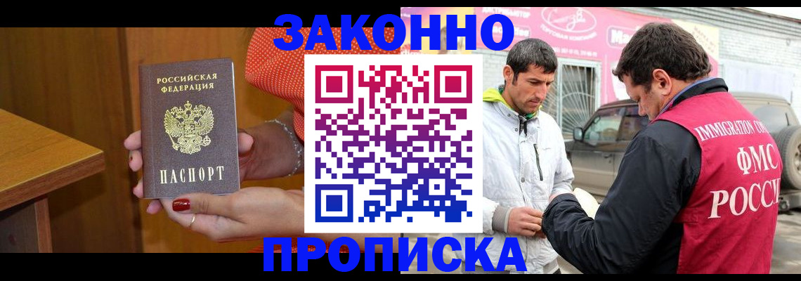 временная регистрация адрес в Краснознаменске