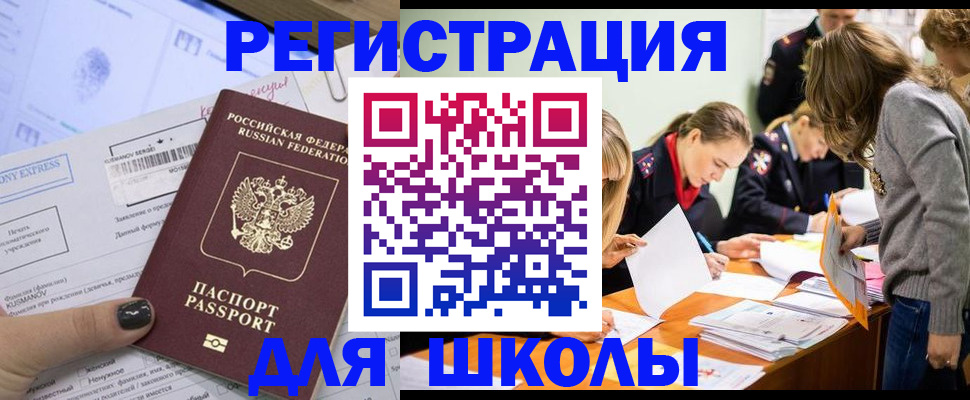 временная регистрация госуслуги в Краснознаменске