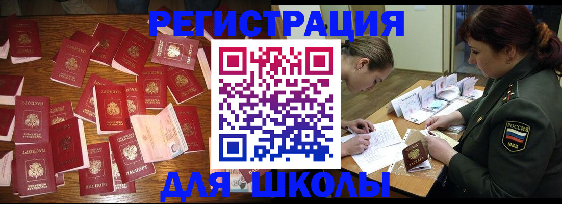 регистрация в Краснознаменске