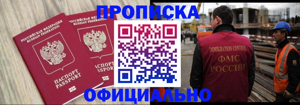 прописка поиск в Краснознаменске